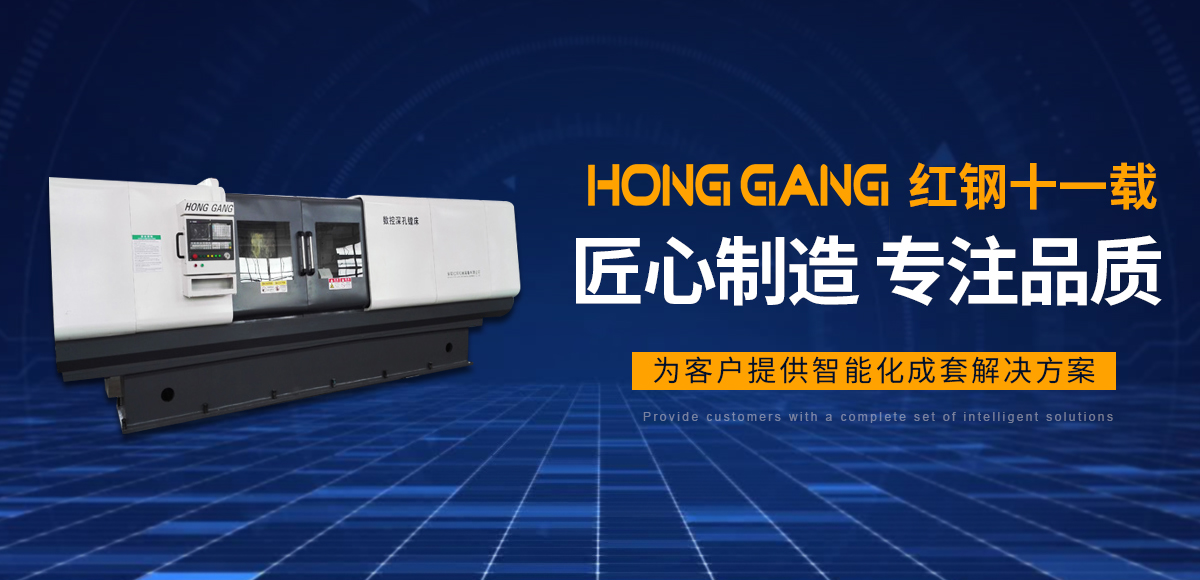 安陽紅(hong)鋼機(ji)械裝備有(you)限公司