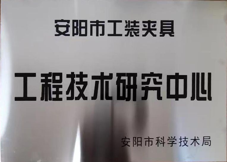 關于(yu)2022年度擬(ni)認(ren)定(ding)市級工(gong)程(cheng)技術(shu)研(yan)究中心咊(he)市級重(zhong)點(dian)實驗(yan)室(shi)的(de)公示